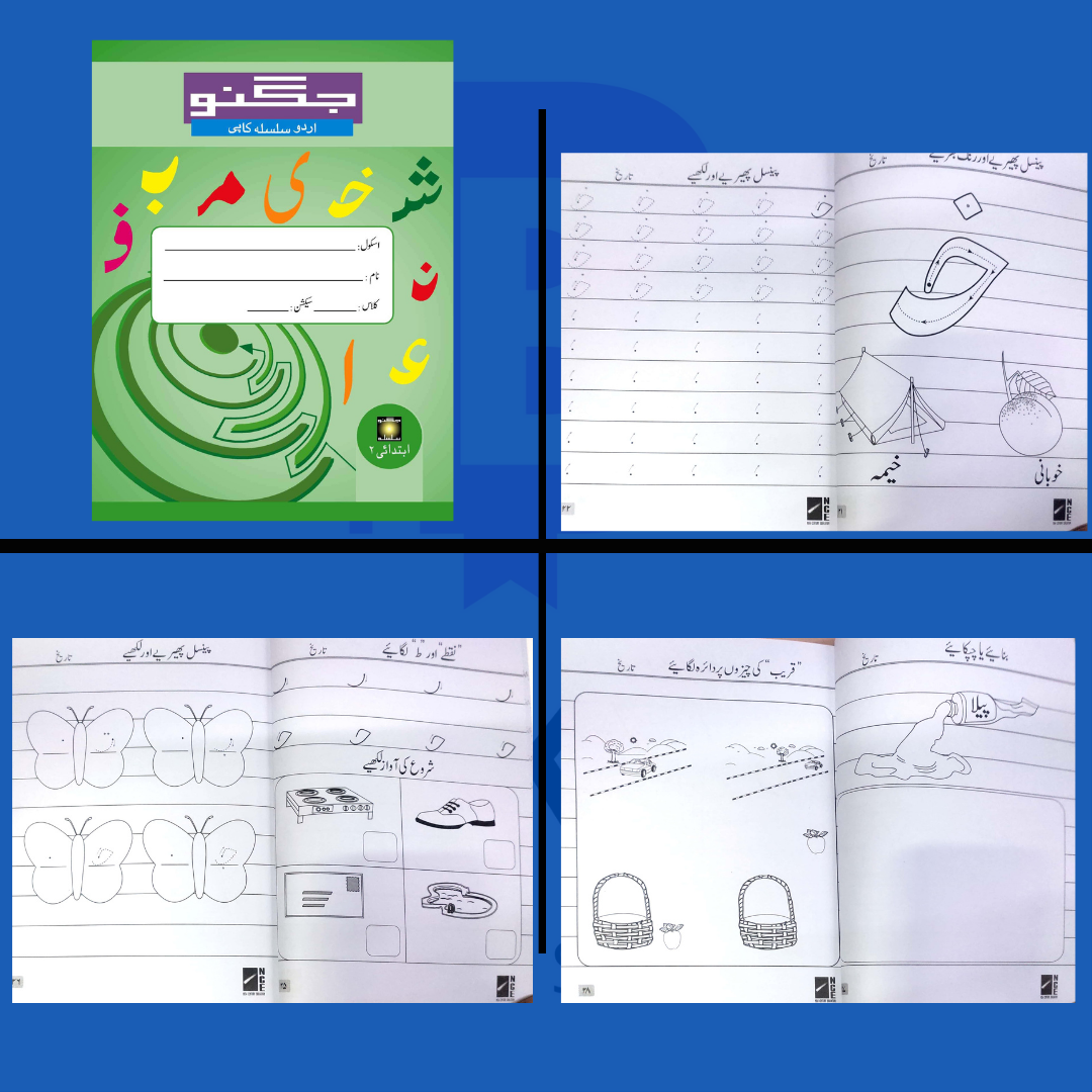 Budget-friendly Nursery Practice Copies (pack of 4)