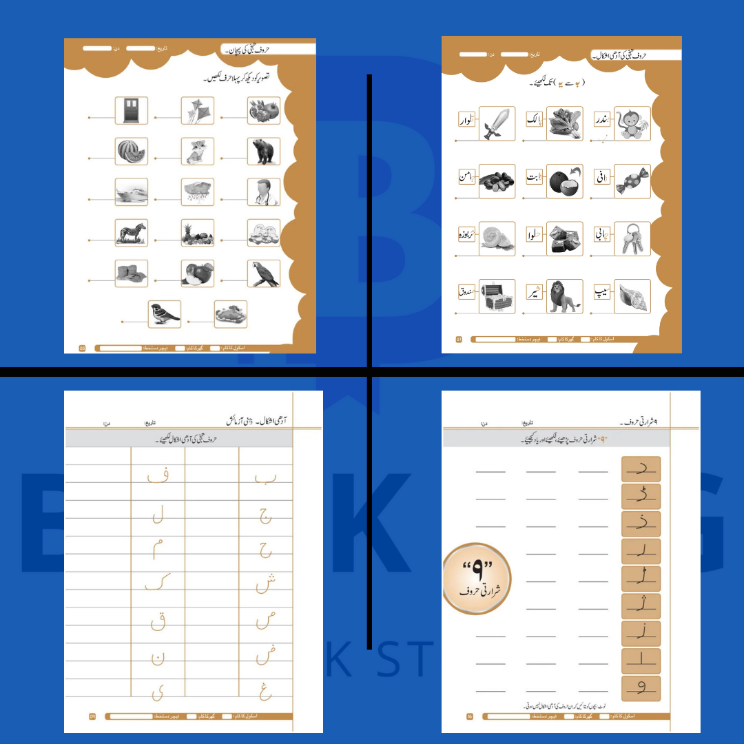 Elite Series (Kindergarten) Practice Copies