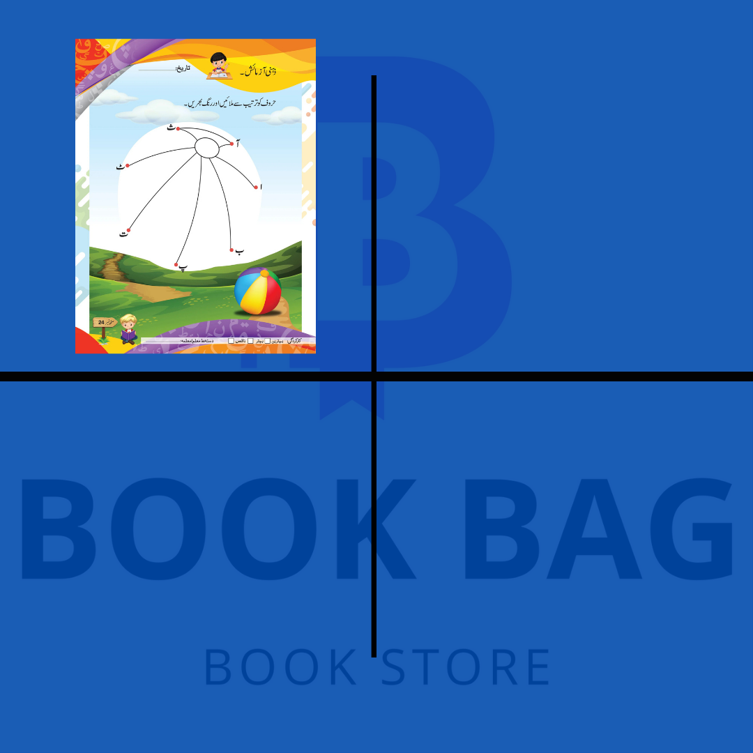 Elite Play Group Workbooks (Pack of 3)