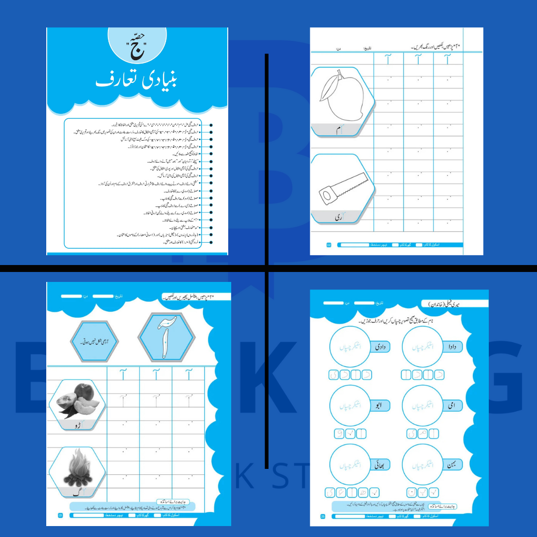 Elite Series (Nursery) Practice Copies