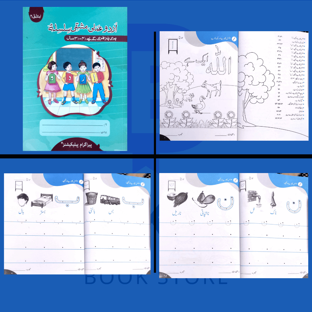 Paragram (Nursery) Practice Copies