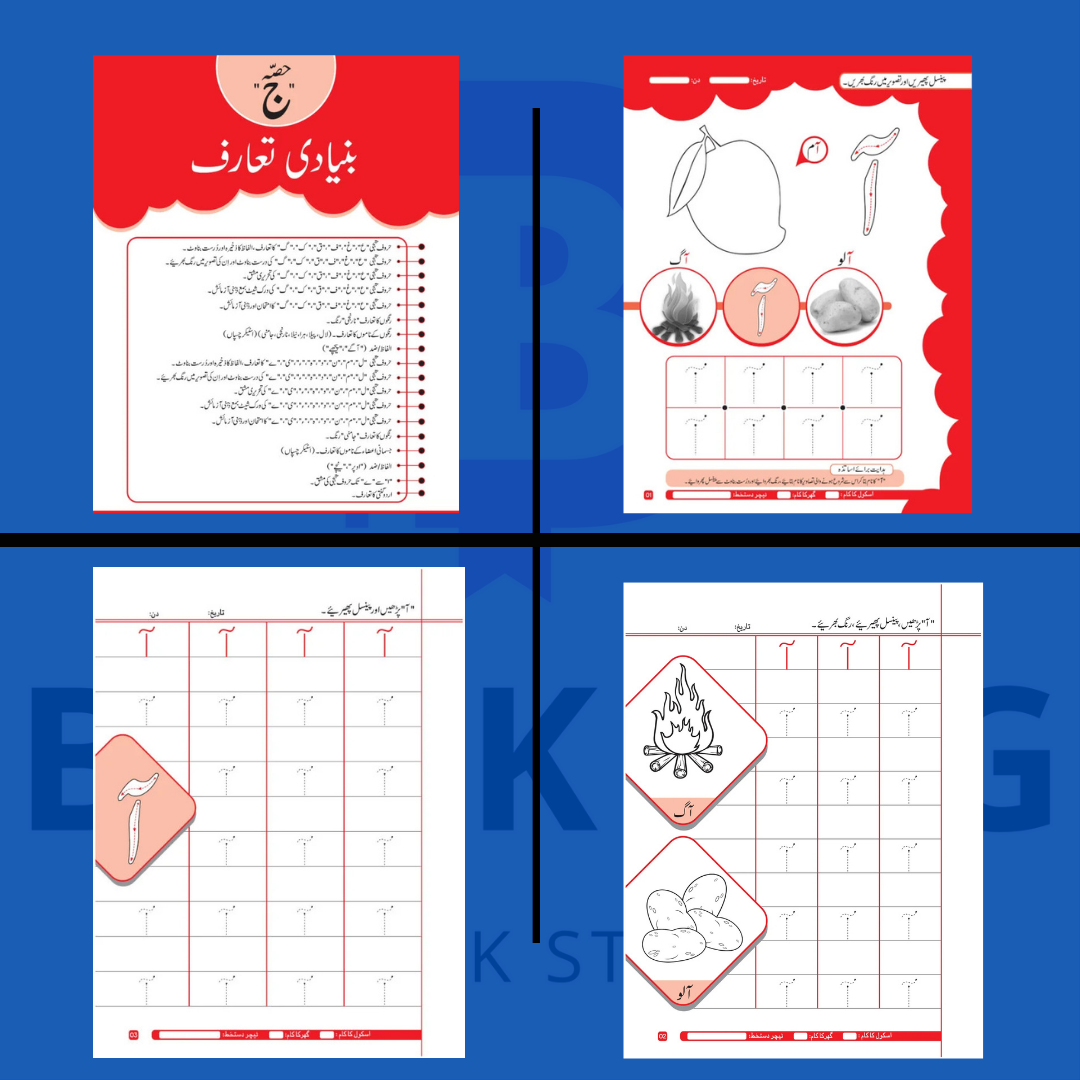Elite Series (Playgroup) Practice Copies