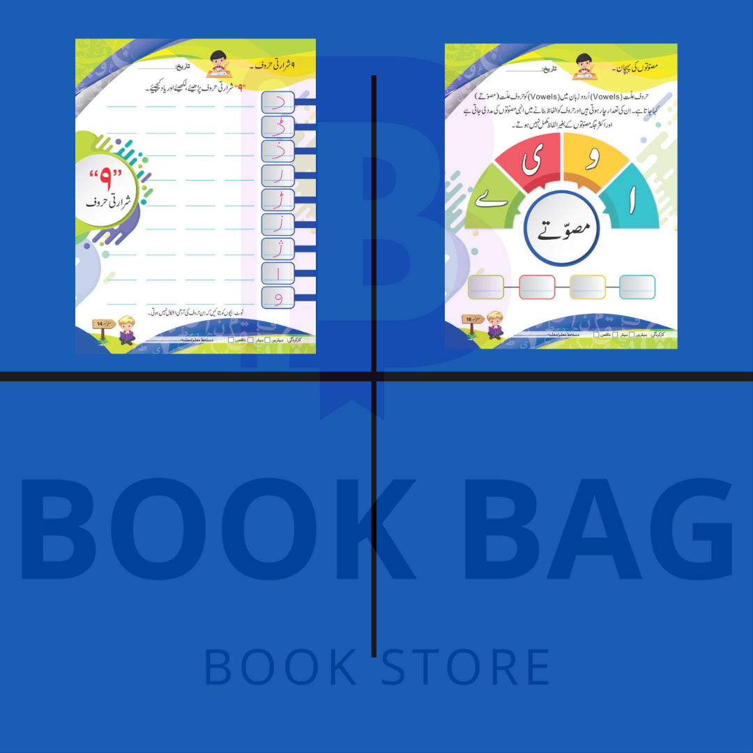 Elite Kindergarten Workbooks (Pack of 3)