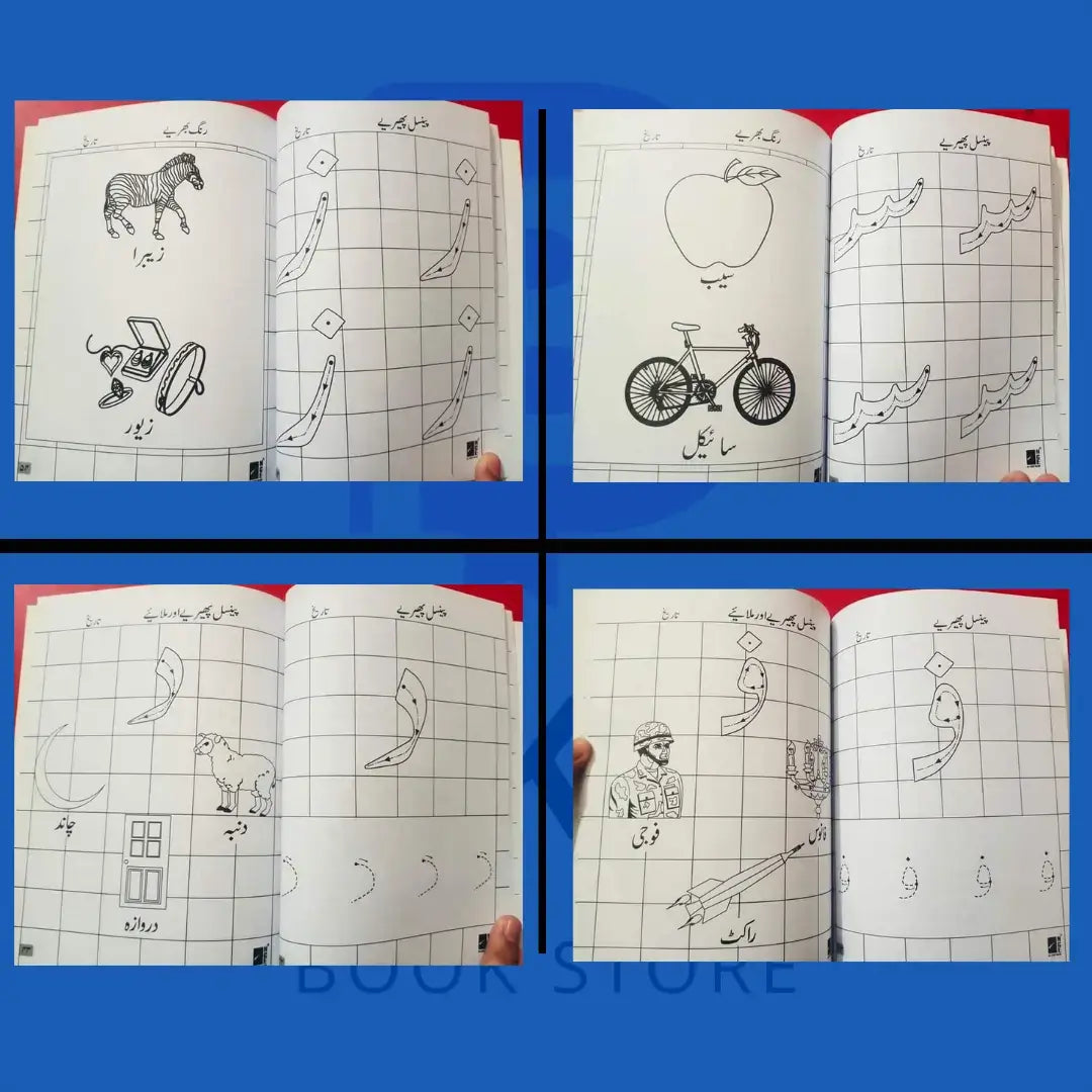Budget-friendly Playgroup practice Copies (pack of 4)