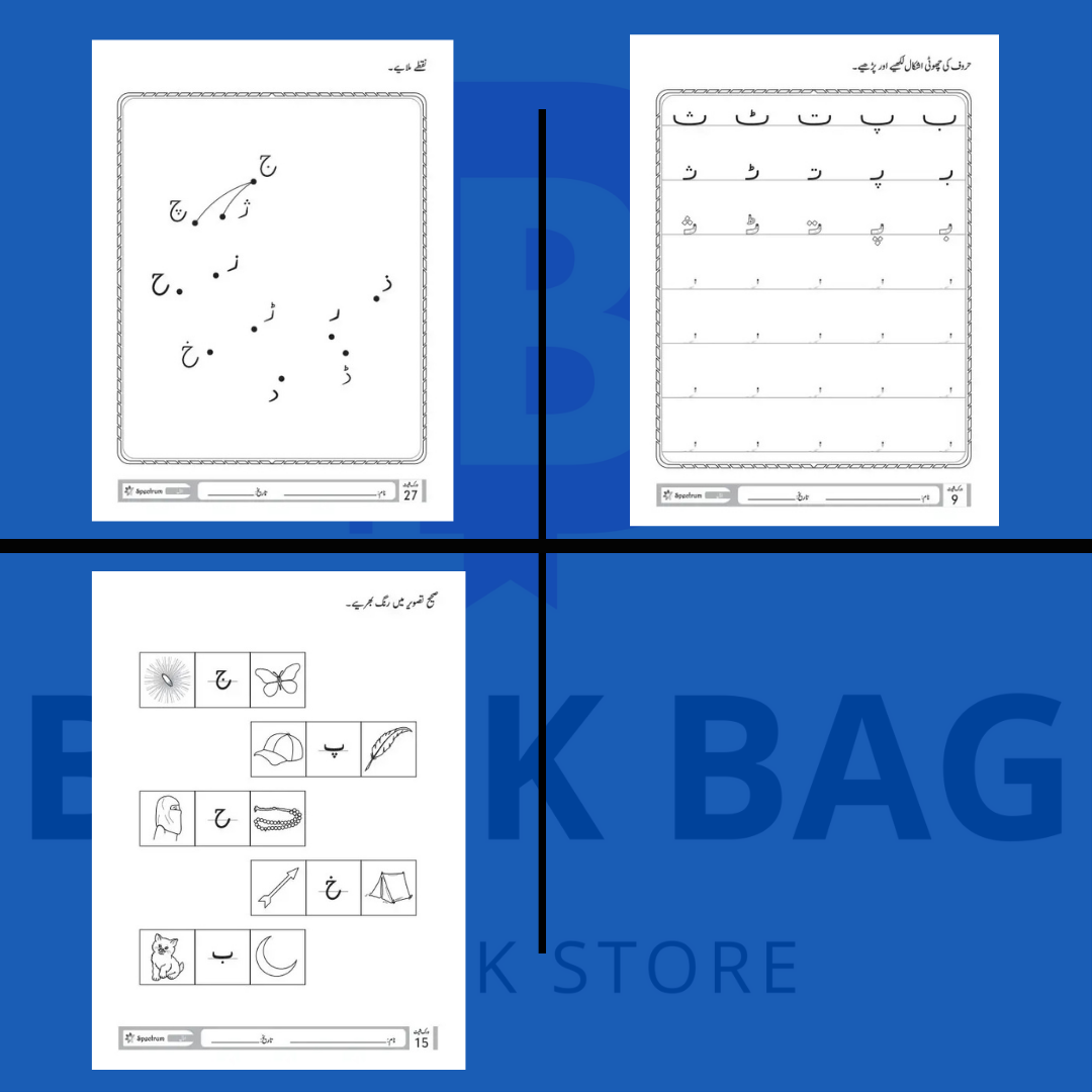 Spectrum Worksheets Nursery (Pack of 3)