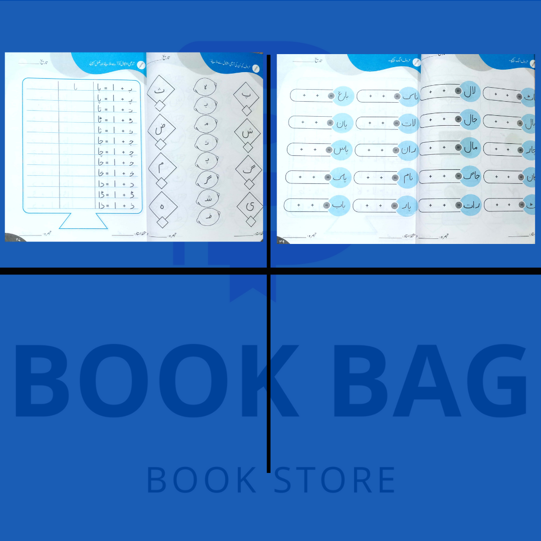 Paragram (Kindergarten) Practice Copies