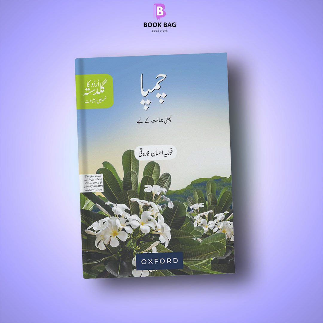 CHAMPA-(URDU-KA-GULDASTA)-KHUSUSI-ISHA'T-BOOK-6