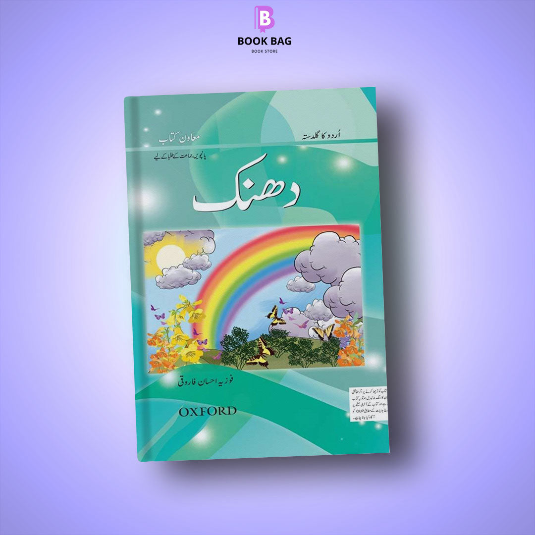 DHANAK-(URDU-KA-GULDASTA)-BOOK-5