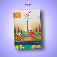GAINDA-(URDU-KA-GULDASTA)-KHUSUSI-ISHA'AT-BOOK-2