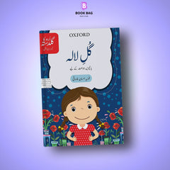 GUL-E-LALA-(URDU-KA-GULDASTA)-BOOK-5