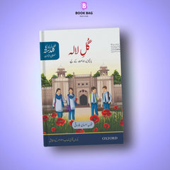 GUL-E-LALA-(URDU-KA-GULDASTA)-KHUSUSI-ISHA'AT-BOOK-5