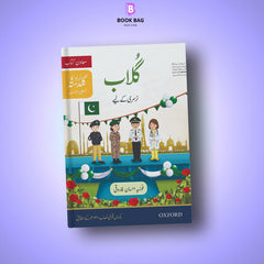 GULAB-(URDU-KA-GULDASTA)-KHUSUSI-ISHA'AT-FOR-NURERY