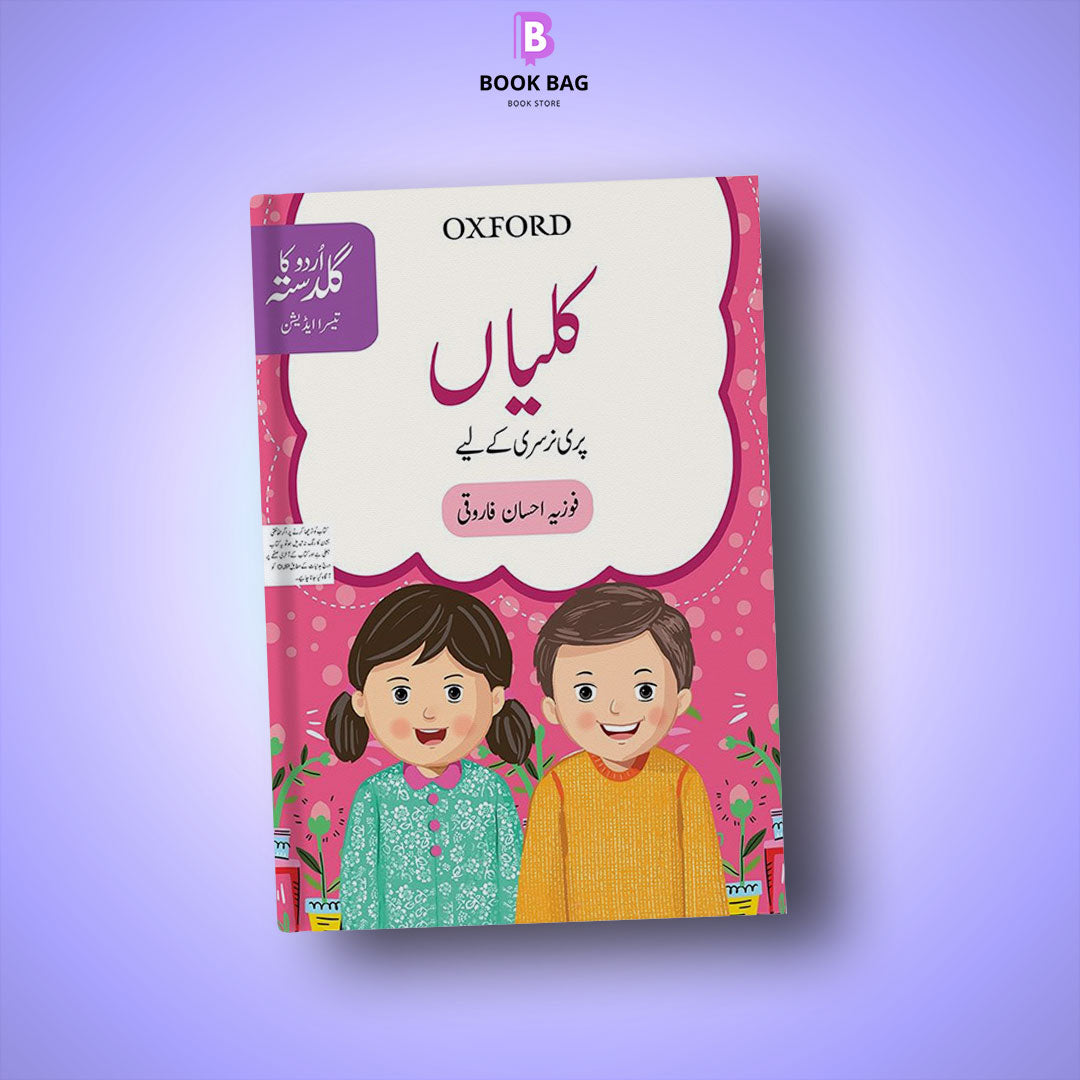 KALIYAN-(URDU-KA-GULDASTA)-FOR-PRE-NURSERY
