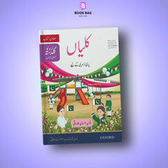 KALIYAN-(URDU-KA-GULDASTA)-KHUSUSI-ISHA'AT-FOR-PRE-NURSERY