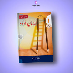 NARDBAN-E-URDU-BOOK-1