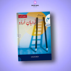 NARDBAN-E-URDU-BOOK-4