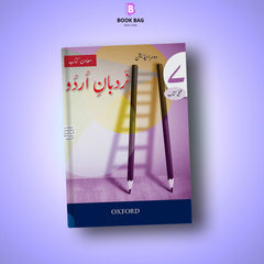 NARDBAN-E-URDU-BOOK-7