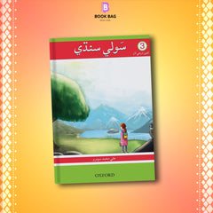 SAUWLI-SINDHI-BOOK-3