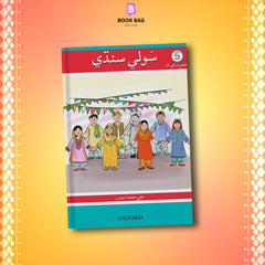 SAUWLI-SINDHI-BOOK-5