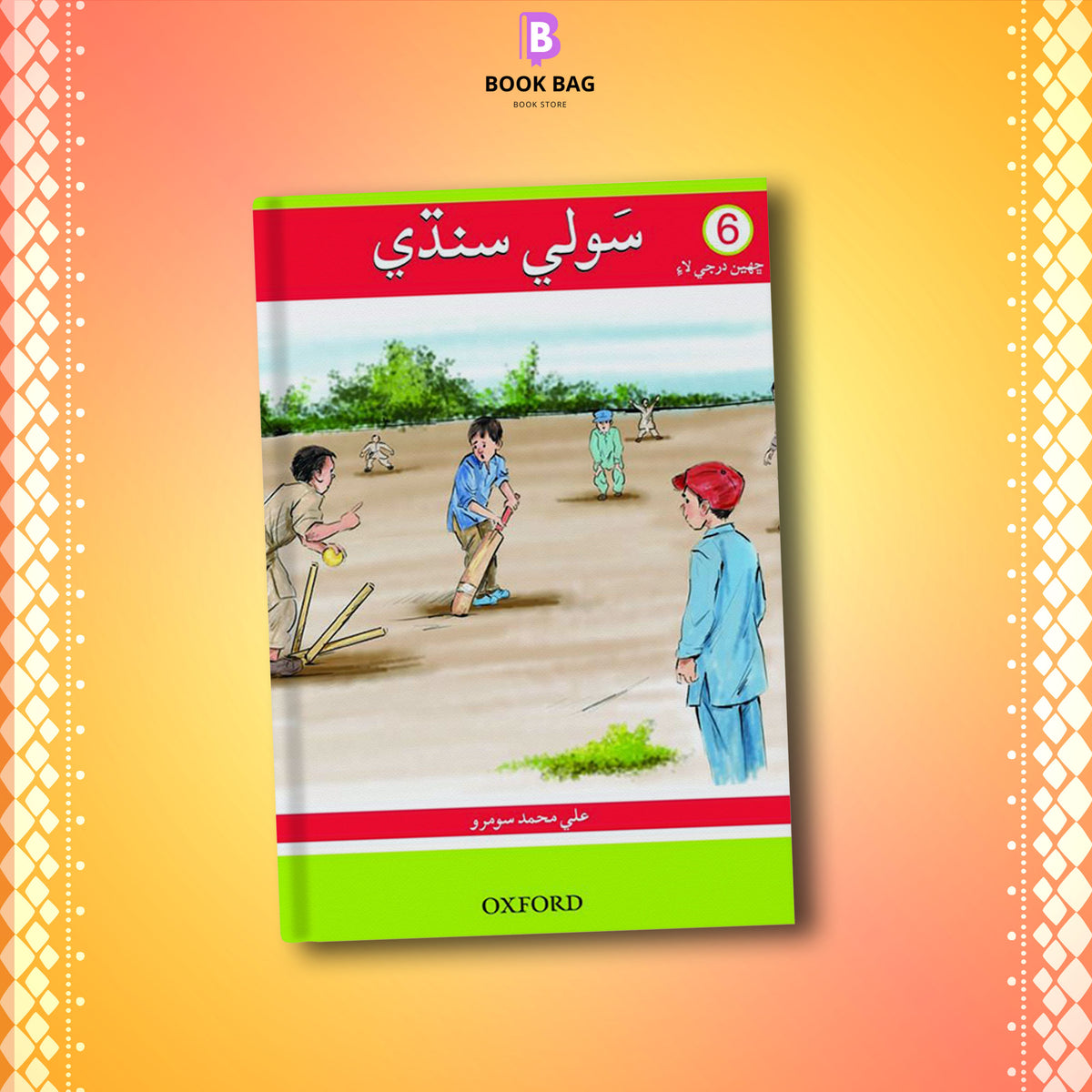 SAUWLI-SINDHI-BOOK-6