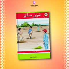 SAUWLI-SINDHI-BOOK-6