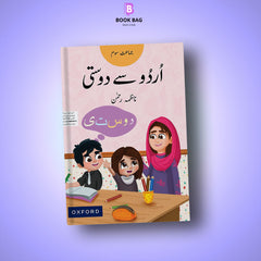URDU-SAY-DOSTI-BOOK-3