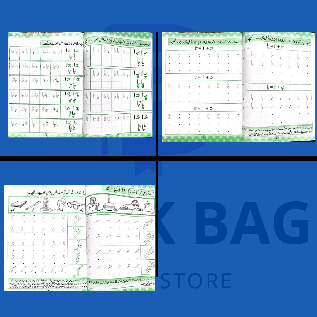 Huroof e Tahajji se Jumlo tak... KG 2