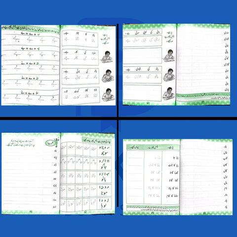 Urdu Likhai Ka Mukammal Safar 5+ years (Get free colour box + Story book)