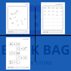 Spectrum Urdu Amli Mashqain Hissa Awal