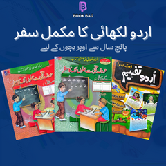 Urdu Likhai Ka Mukammal Safar 5+ years (Get free colour box inside 🤩)