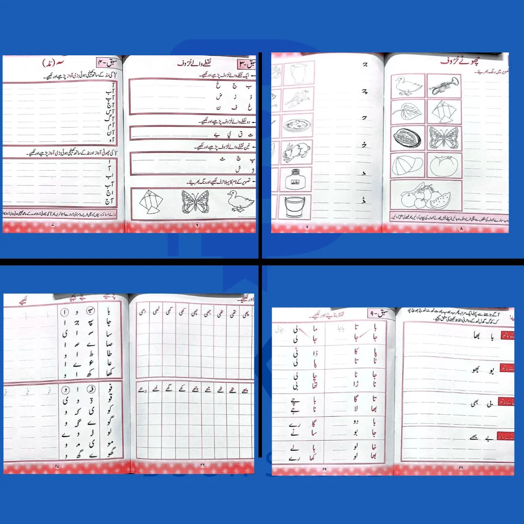 Urdu Likhai Ka Mukammal Safar 5+ years (Get free colour box + Story book)