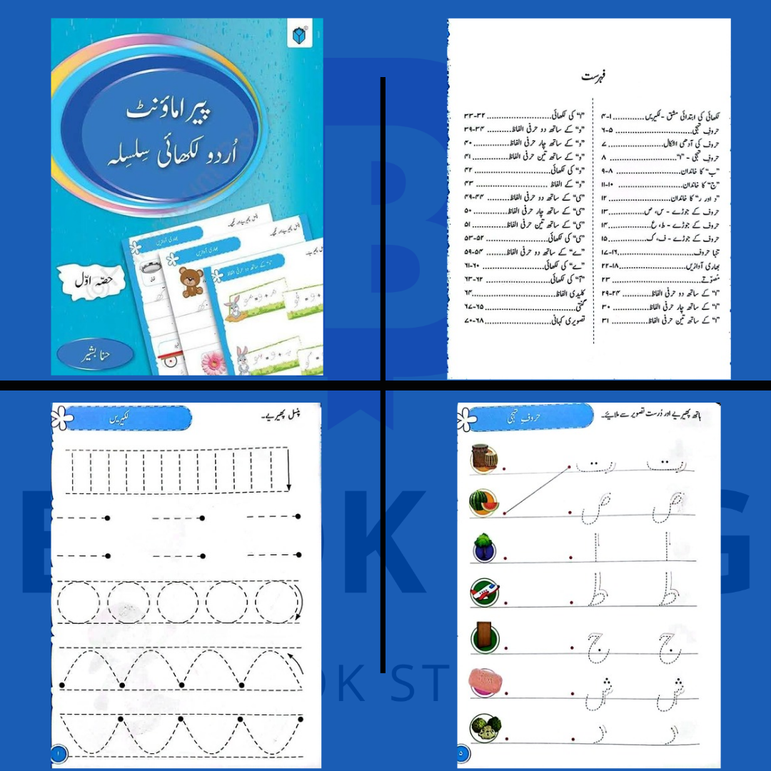 Paramount Urdu likhai Class 1
