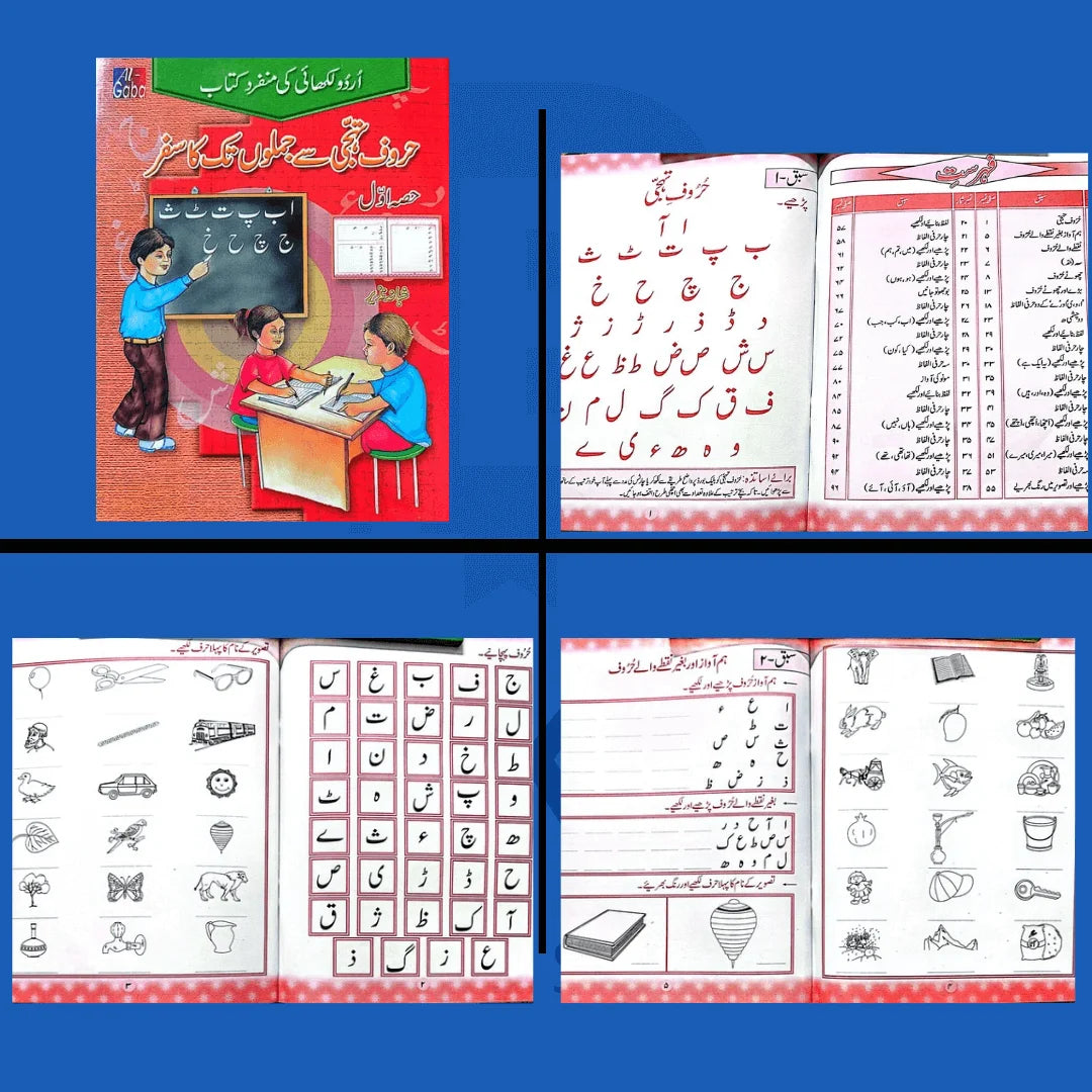 Urdu Likhai Ka Mukammal Safar 5+ years (Get free colour box + Story book)