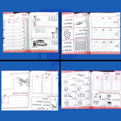 Huroof e Tahajji se Jumlo tak.. Class 1