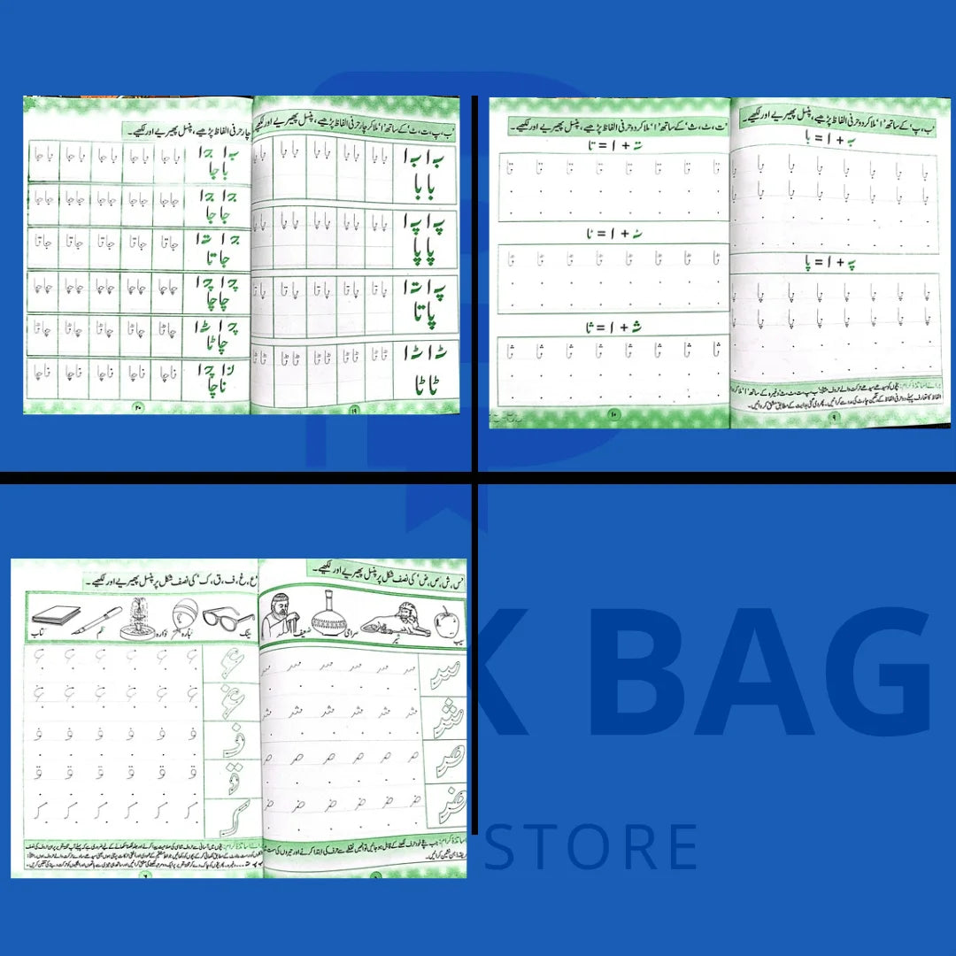 Urdu Likhai Ka Mukammal Safar 5+ years (Get free colour box + Story book)