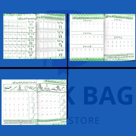 Urdu Likhai Ka Mukammal Safar 5+ years (Get free colour box + Story book)