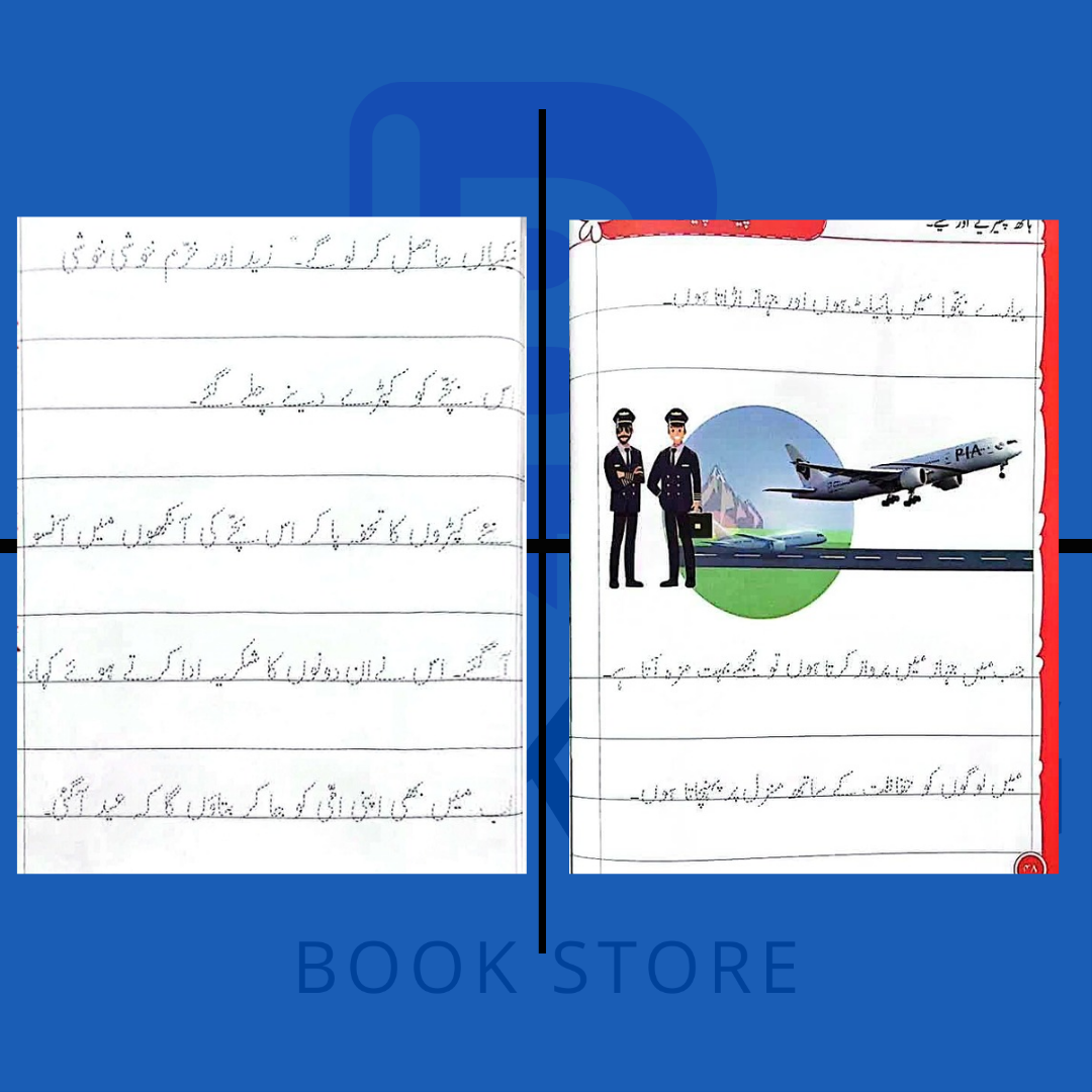 Paramount Urdu likhai Class 3