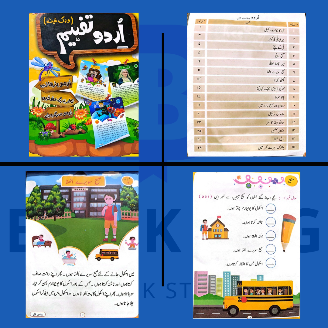 Urdu Likhai Ka Mukammal Safar 5+ years (Get free colour box inside 🤩)