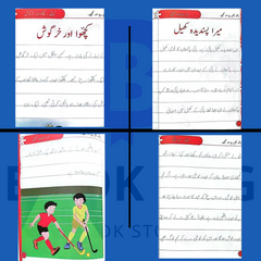 Paramount Urdu likhai Class 3