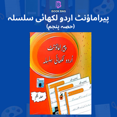 Paramount Urdu likhai Class 5