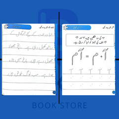 Paramount Urdu likhai Class 1