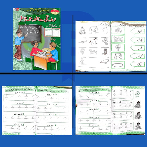 Urdu Likhai Ka Mukammal Safar 5+ years (Get free colour box + Story book)