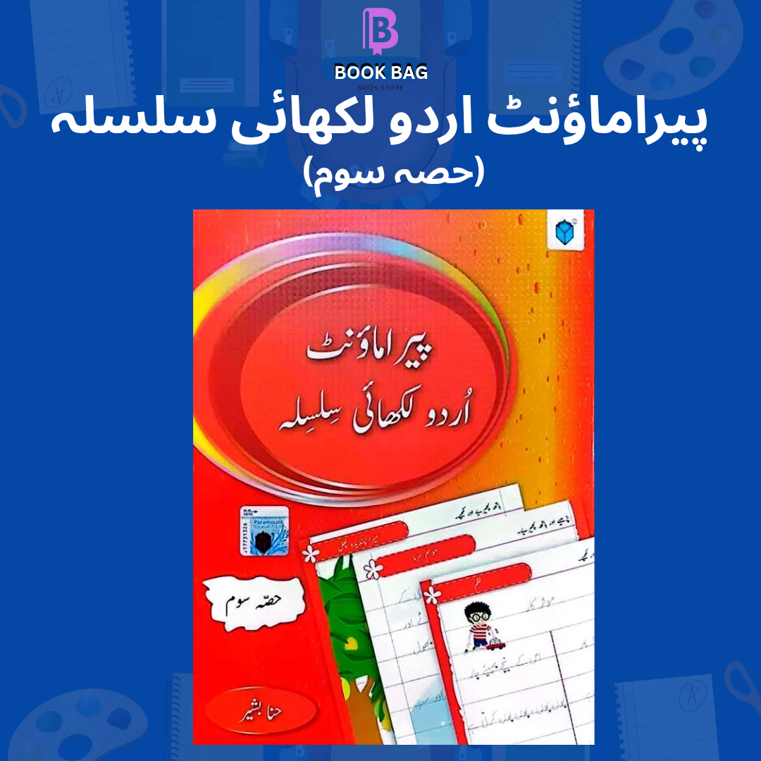 Paramount Urdu likhai Class 3