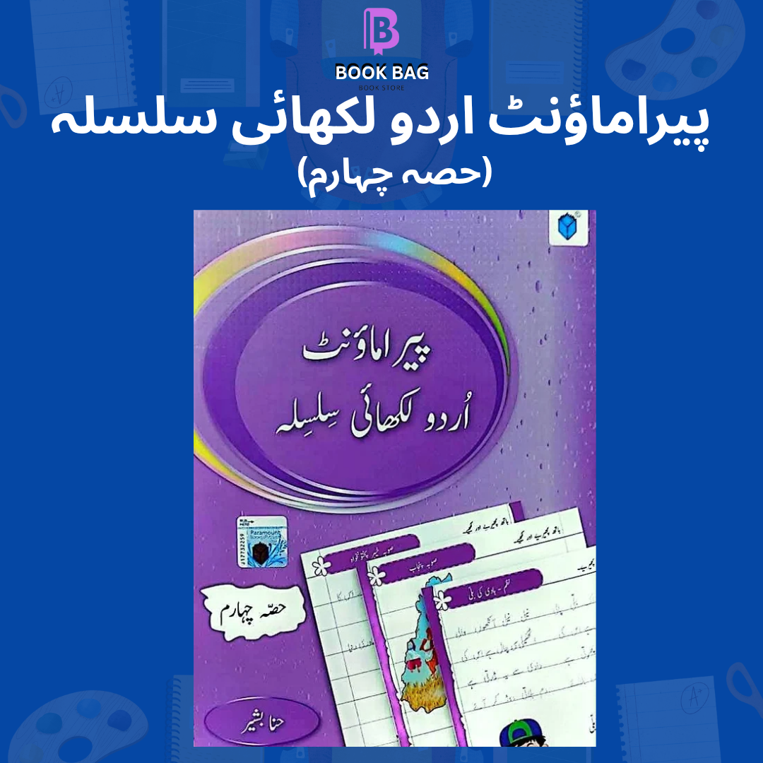 Paramount Urdu likhai Class 4