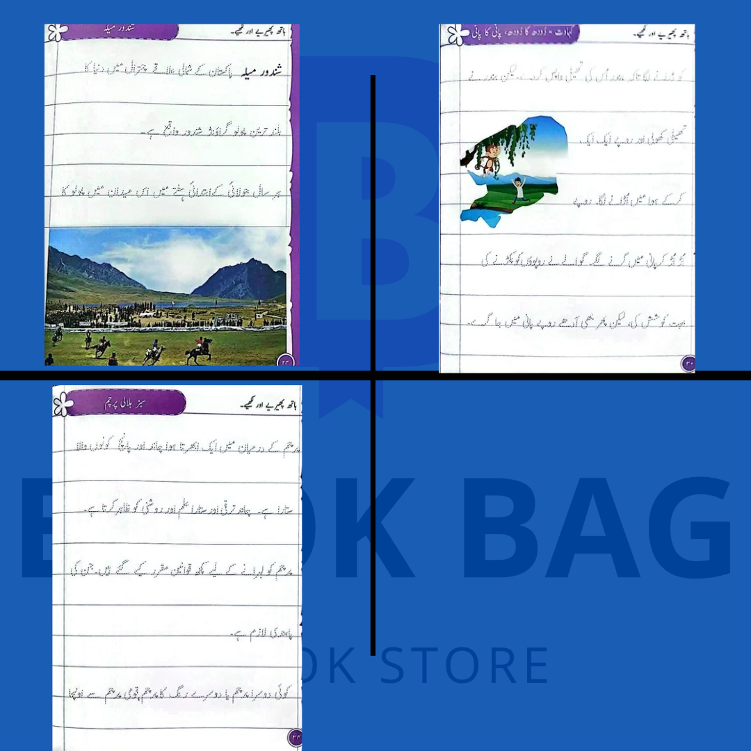 Paramount Urdu likhai Class 4