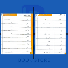 Paramount Urdu likhai Class 5