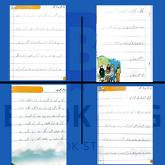 Paramount Urdu likhai Class 5