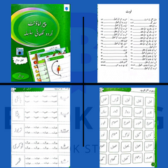 Paramount Urdu likhai Class 2