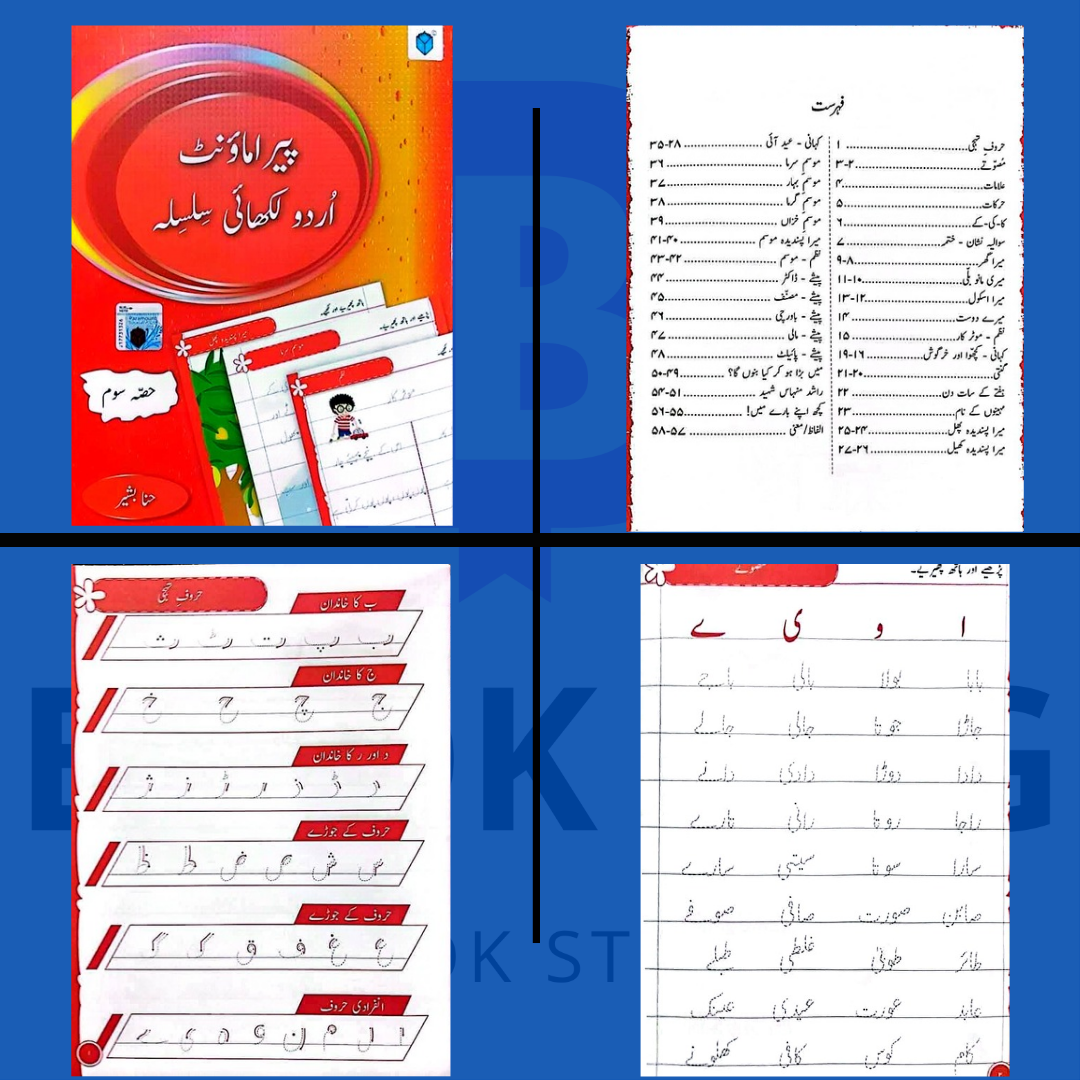Paramount Urdu likhai Class 3