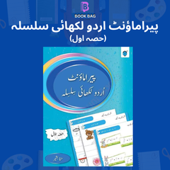 Paramount Urdu likhai Class 1